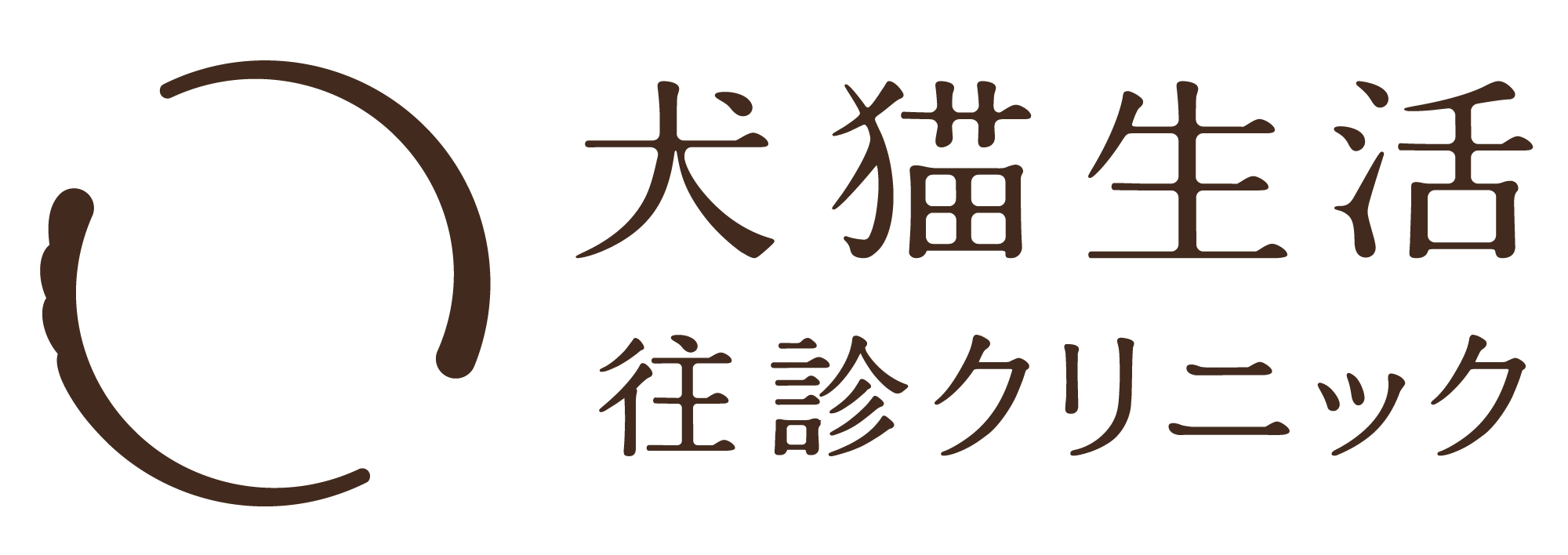 予防医療に特化した「犬猫生活 往診クリニック」をサービス提供開始